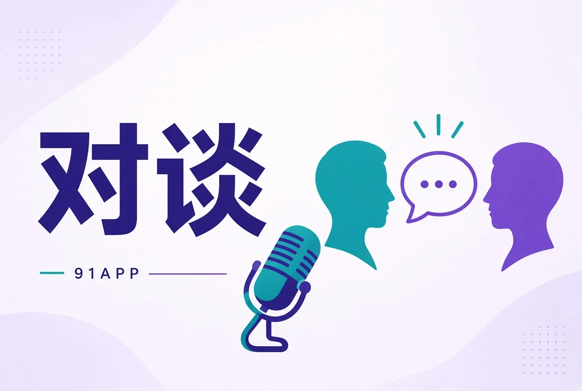 访谈与公开资料整理